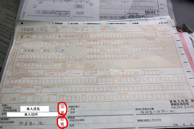 構造変更 12年6月15日