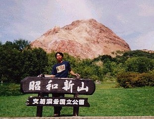 昭和新山