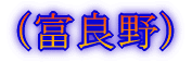iOAq̌AB卻uj