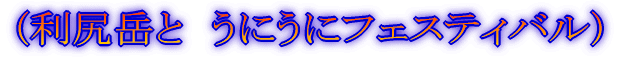 (最北の離島へ)