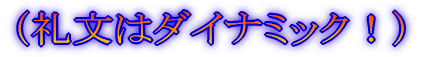 (最北の離島へ)