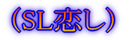 (最北の離島へ)