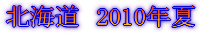 春の奥三河 ’07年3月10日