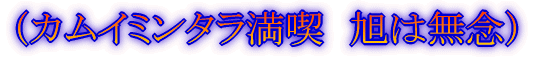 〜思い出をたずねて〜