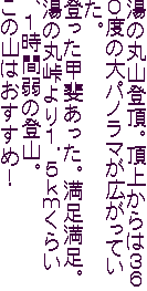̊ێRoBォ͂RUOx̑pm}LĂB
ob゠BB
̊ۓPDT炢APԎ̓oRB
̎R͂߁I