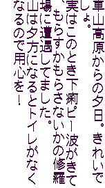 ԎR̗[BꂢłB
͂̂Ƃs[gāA炷炳Ȃ̏CɑĂ܂B
R͗[ɂȂƃgCȂȂ̂ŗpSI
