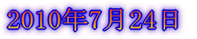 〜思い出をたずねて〜