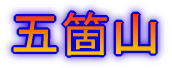 ܉ӎR