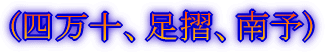 (出発〜四国上陸)