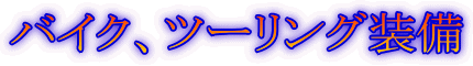 oCNAc[O
