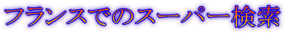 tXł̃X[p[