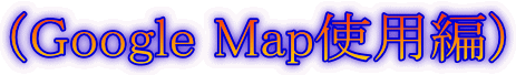 iGoogle Mapgpҁj