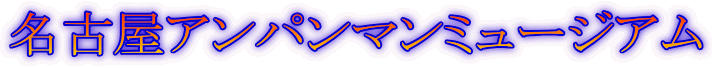 ÉAp}~[WA