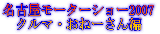 É[^[V[2005 oCNҁ@ 