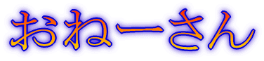 トヨタ