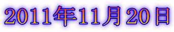 2011N1120