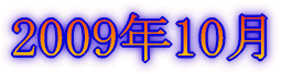 2009N10