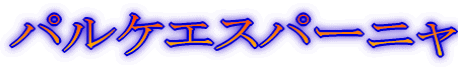 pPGXp[j