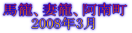 いちごの里 2007年3月