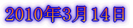 2009年12月