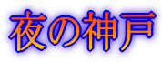 ̐_