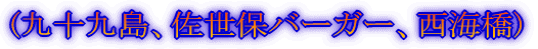 (\㓇Aۃo[K[AC)