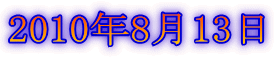 2010N813