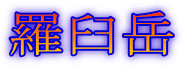 Px