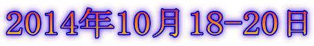 2014N1018-20