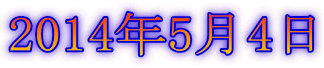 2014N54