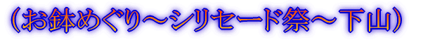 (出発〜富士宮口頂上)