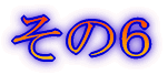 みずがき山 '05年10月