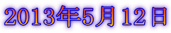 2013N512