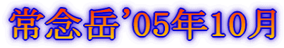 Ox'05N10