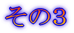 みずがき山 '05年10月
