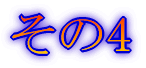 みずがき山 '05年10月