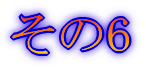 みずがき山 '05年10月