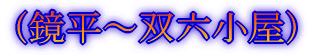2007年10月6〜8
