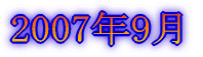 2007N9