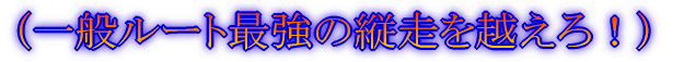 2007年10月6〜8