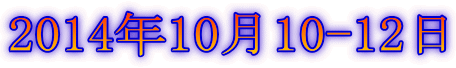 2014N1010-12