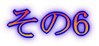 みずがき山 '05年10月