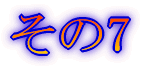 みずがき山 '05年10月
