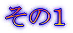 みずがき山 '05年10月