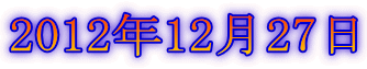 2012N1227