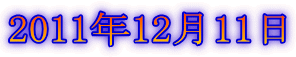 2011N1211