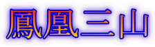 POR