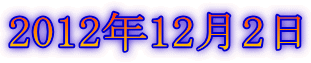 2012N122