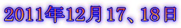 2011N1217A18