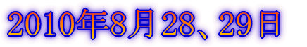 2009年12月